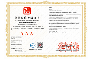 企業(yè)信?等級(jí)證書(shū)