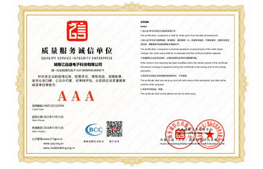 企業(yè)資信等級(jí)證書(shū)